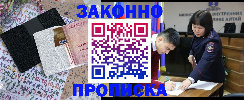 прописка для школы в Назарово